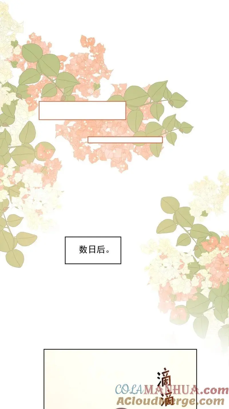 221 第两百零九话互为仇敌？ 第19页