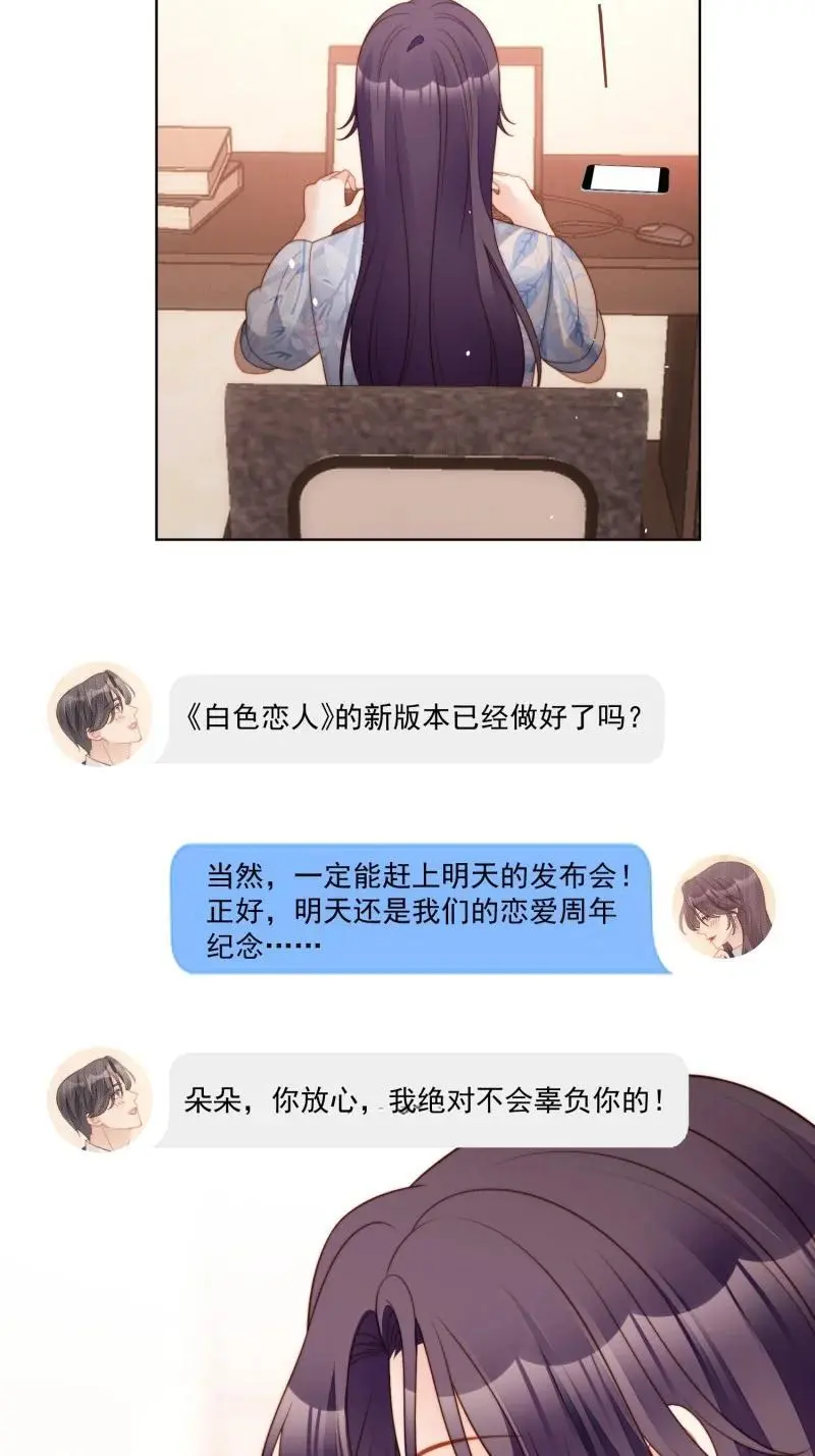 221 第两百零九话互为仇敌？ 第20页