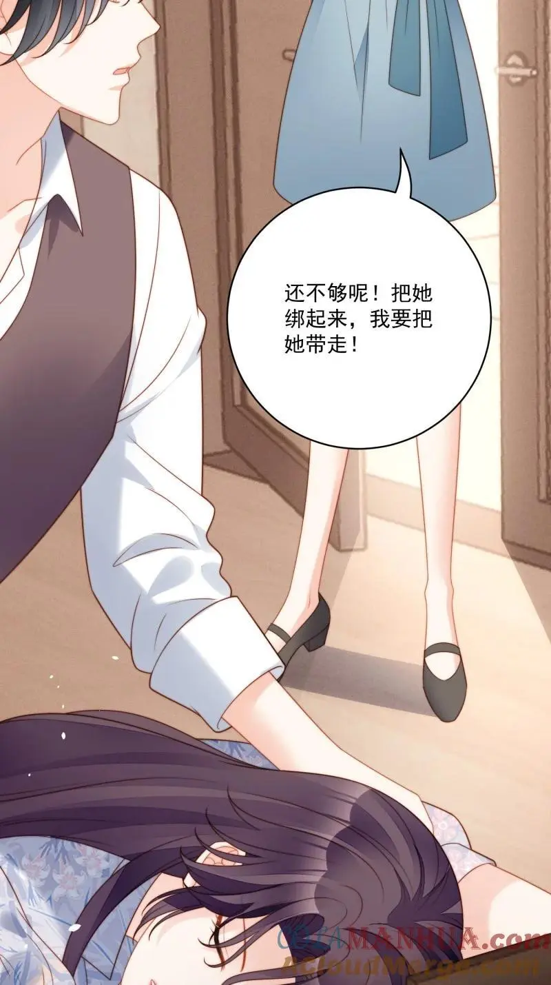 221 第两百零九话互为仇敌？ 第27页