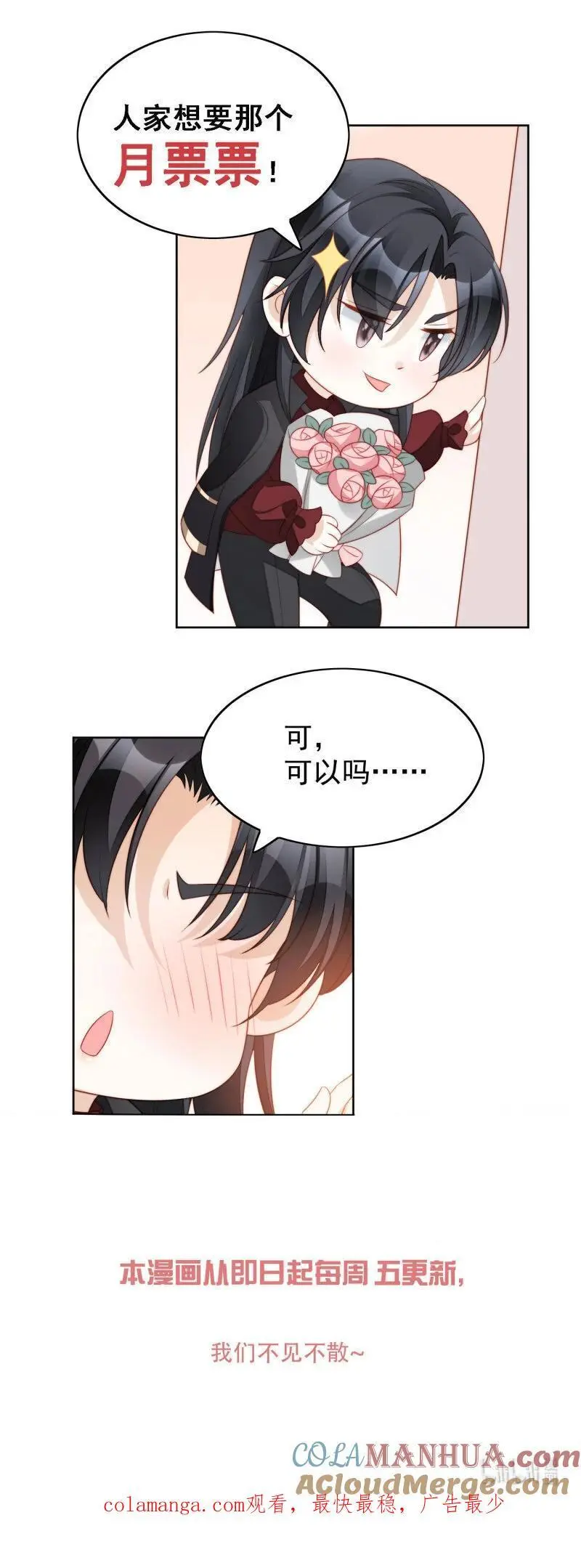 221 第两百零九话互为仇敌？ 第29页