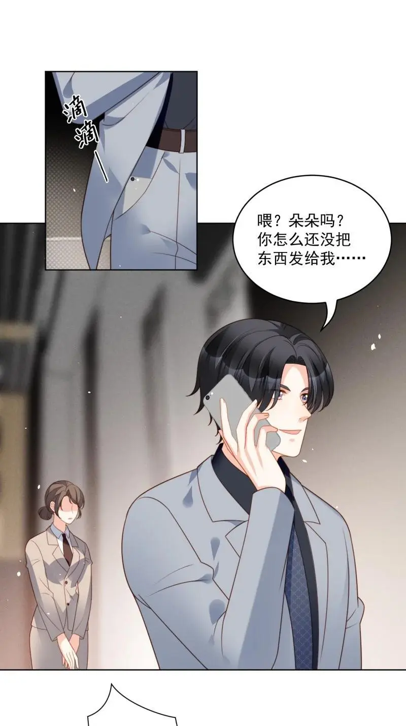 222 第两百一十话被绑架了，危险 第8页
