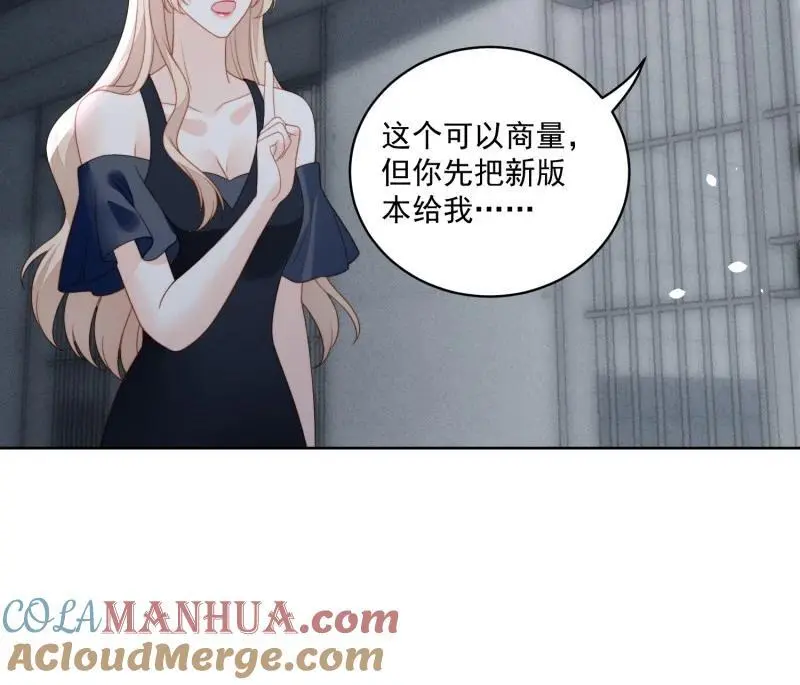 222 第两百一十话被绑架了，危险 第17页