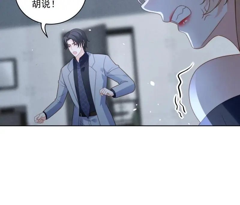 222 第两百一十话被绑架了，危险 第22页