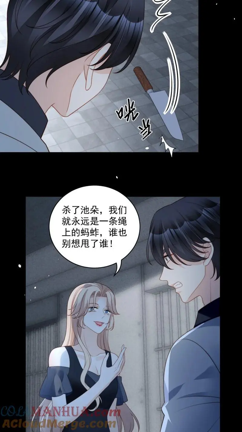 222 第两百一十话被绑架了，危险 第25页