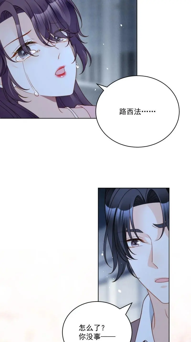 223 第两百一十二话我的爱人 第4页