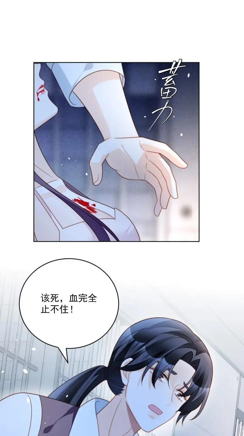 223 第两百一十二话我的爱人 第18页