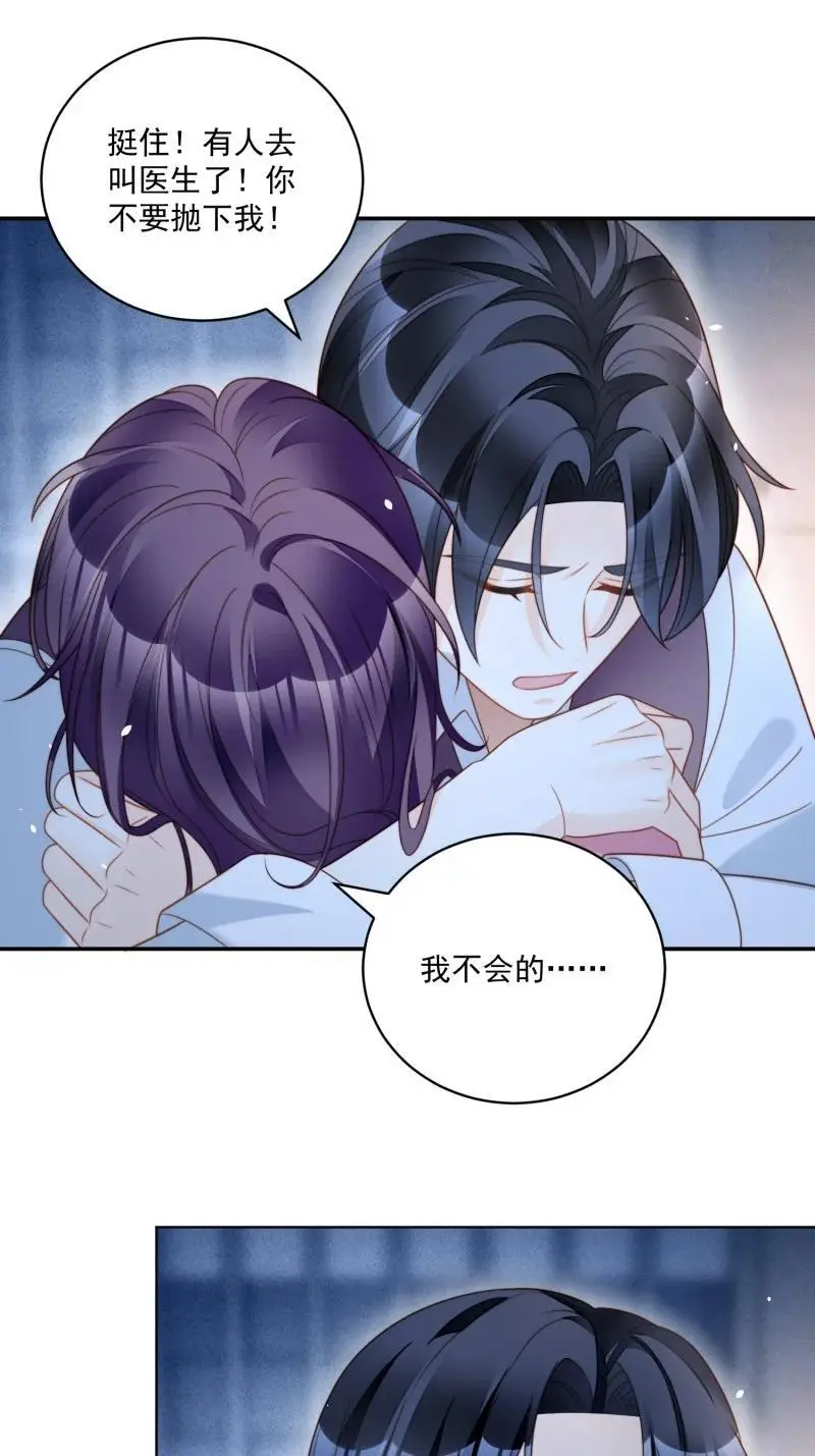 223 第两百一十二话我的爱人 第20页