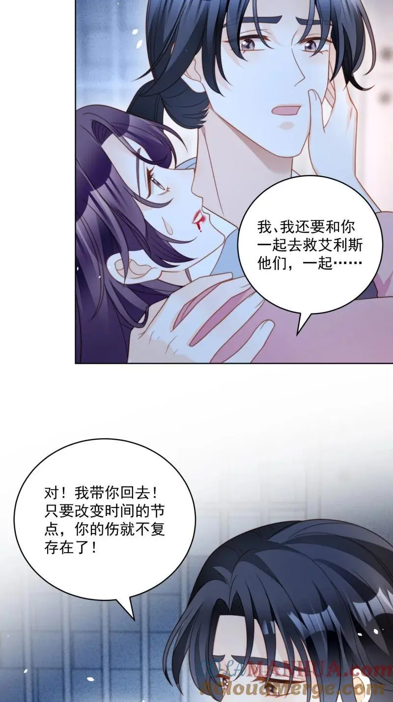 223 第两百一十二话我的爱人 第21页