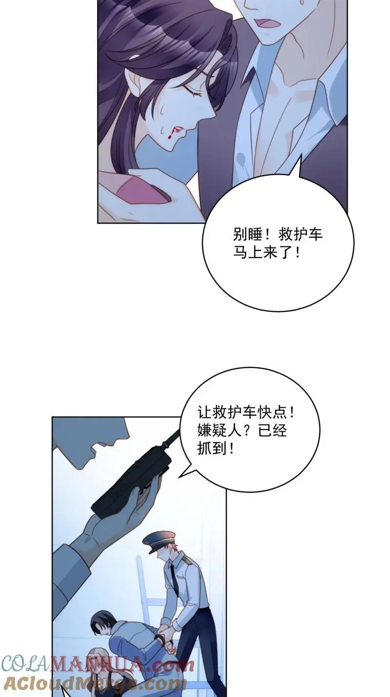 223 第两百一十二话我的爱人 第25页