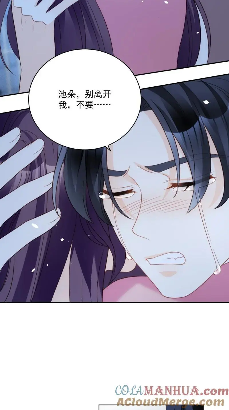 223 第两百一十二话我的爱人 第29页