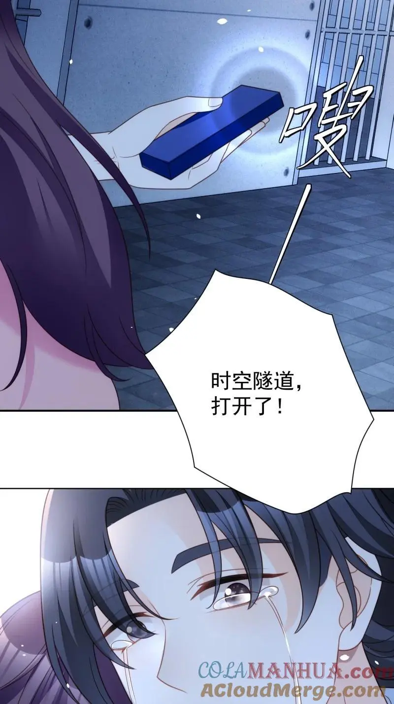 223 第两百一十二话我的爱人 第31页