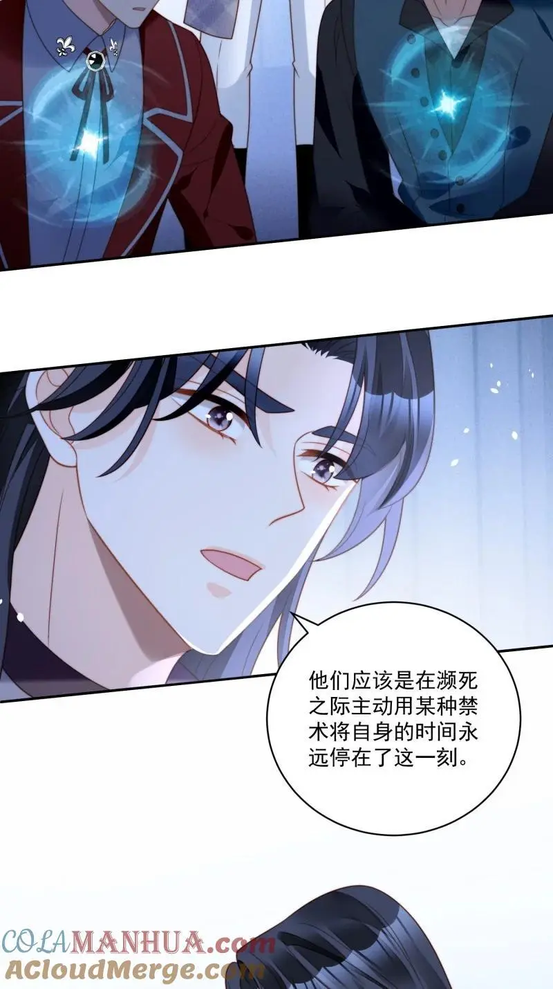 224 第两百一十三话回到游戏世界 第19页