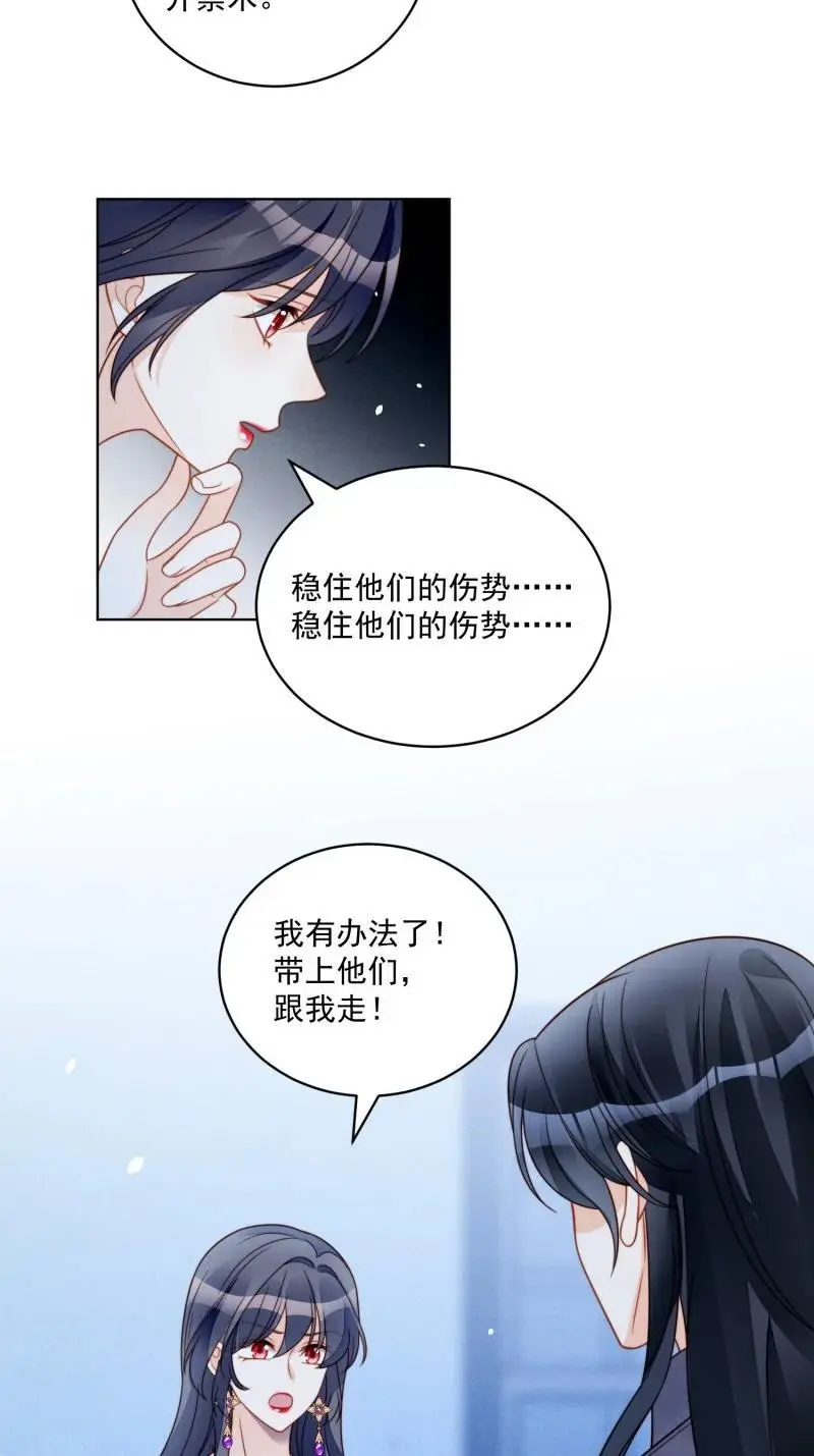 224 第两百一十三话回到游戏世界 第22页