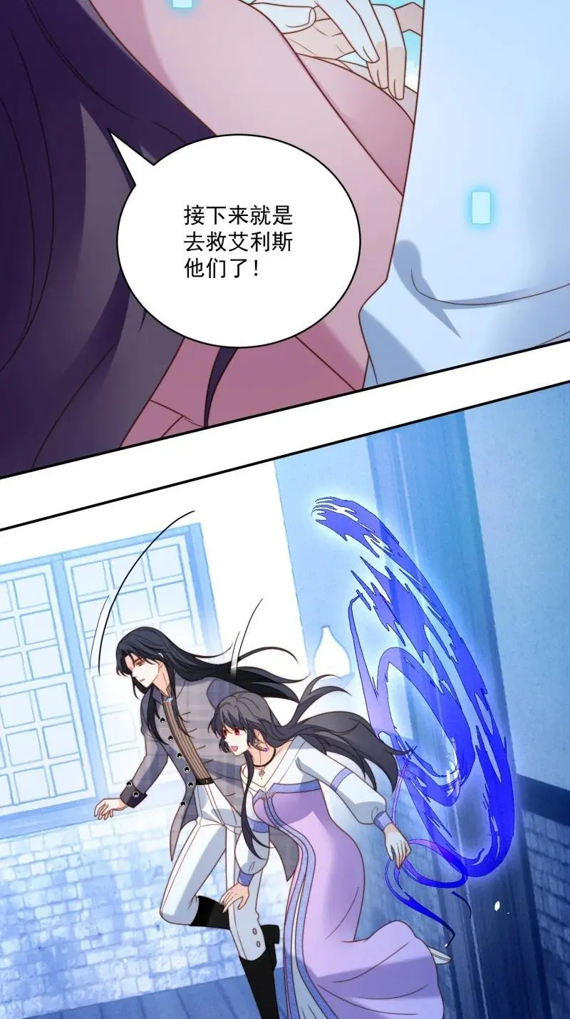225 第两百一十三话回到游戏世界 第10页