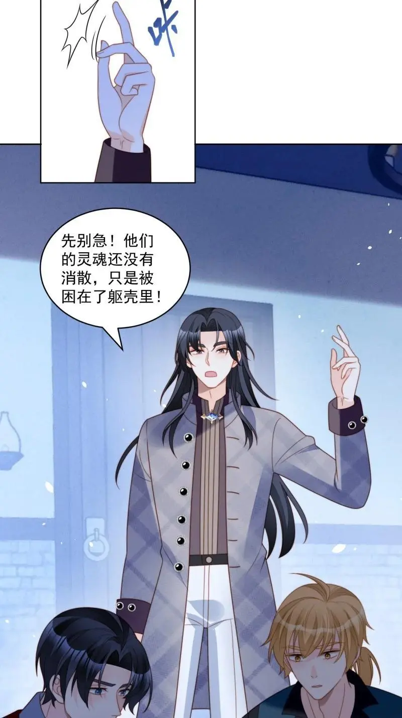 225 第两百一十三话回到游戏世界 第18页
