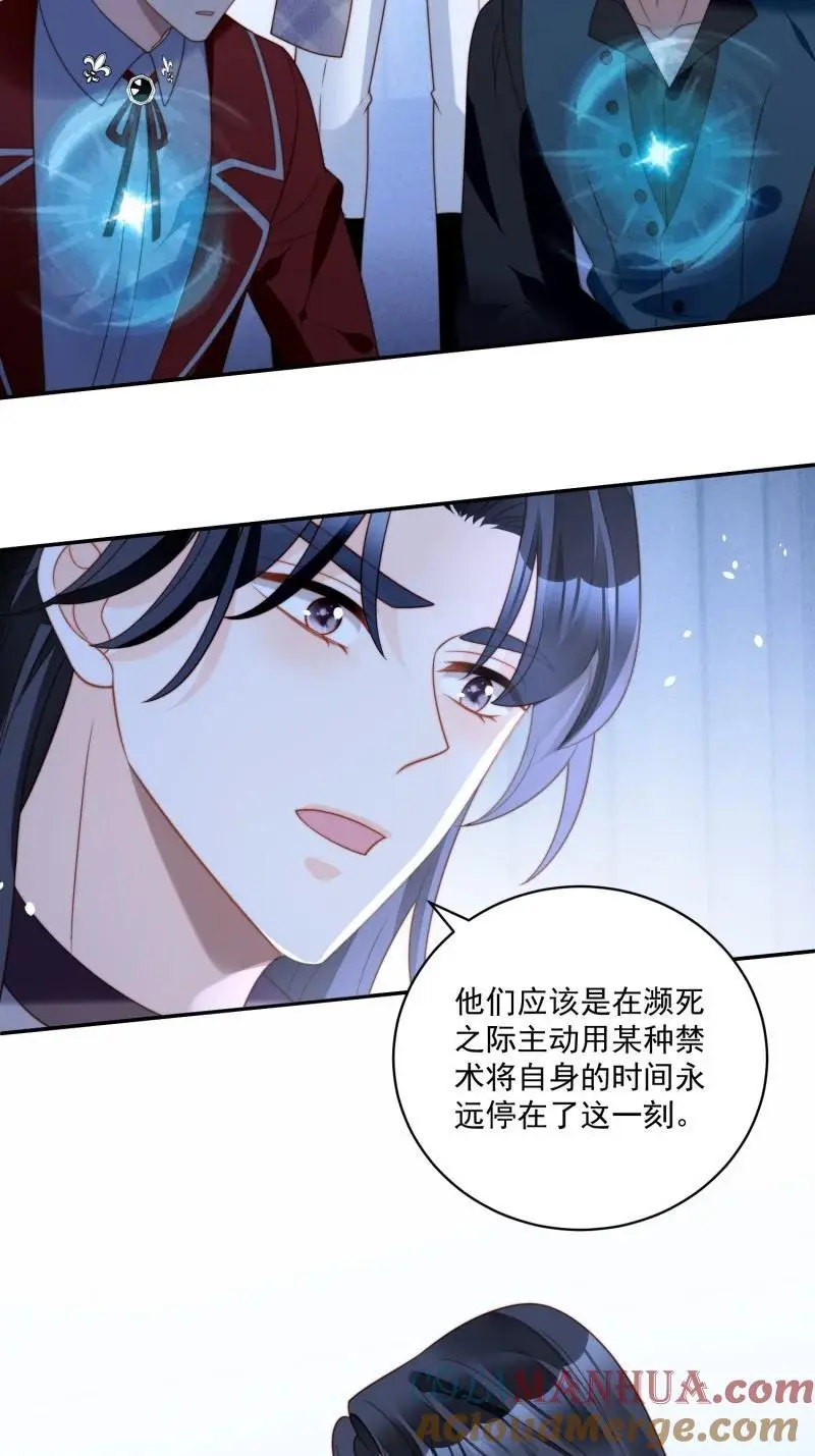 225 第两百一十三话回到游戏世界 第19页