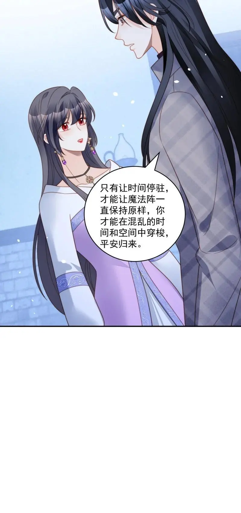 225 第两百一十三话回到游戏世界 第20页