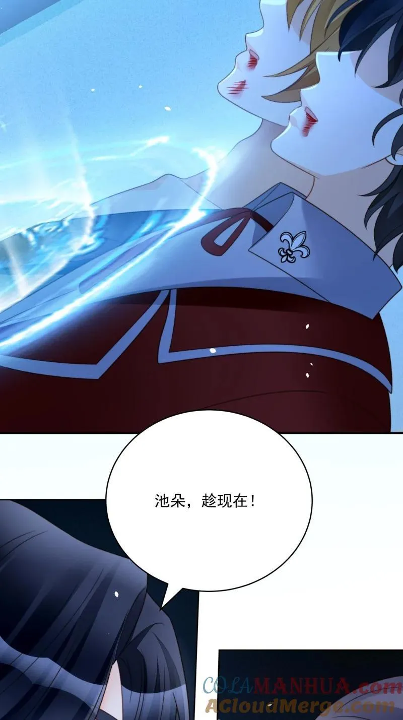 226 第两百一十四话重逢 第9页