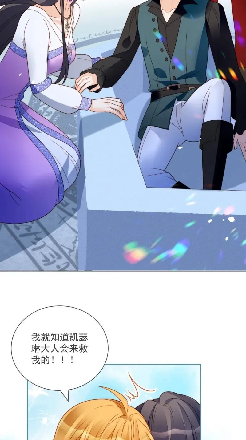 226 第两百一十四话重逢 第16页
