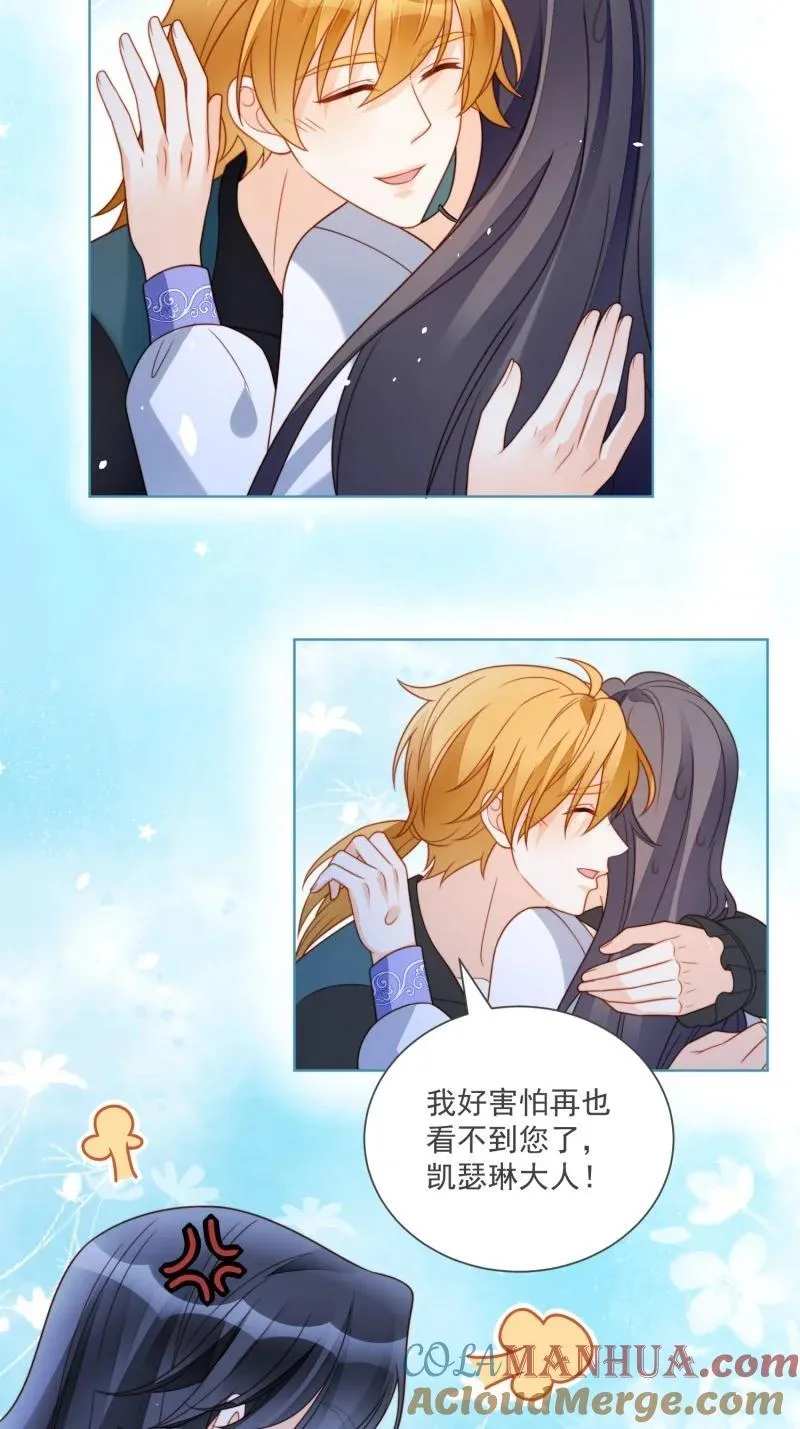 226 第两百一十四话重逢 第17页