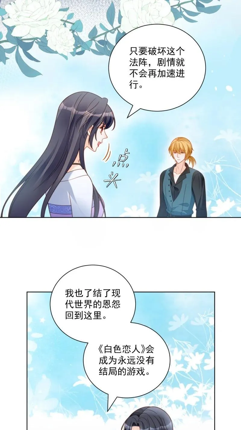 226 第两百一十四话重逢 第22页