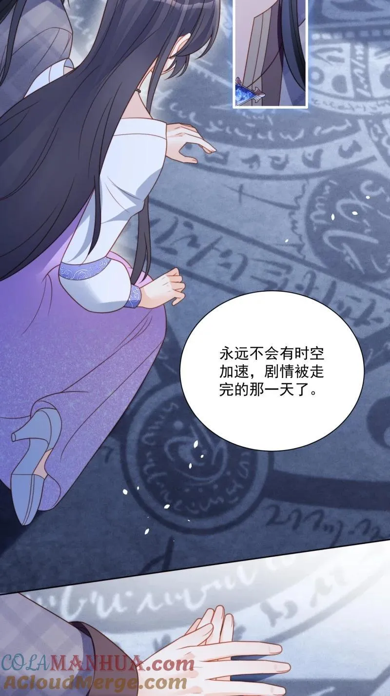 226 第两百一十四话重逢 第25页