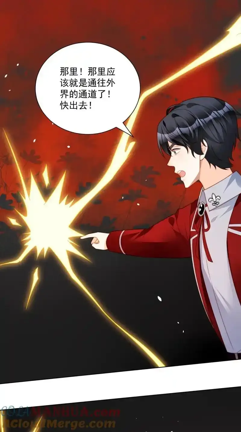 227 第两百一十五话维洛斯变强了？ 第3页