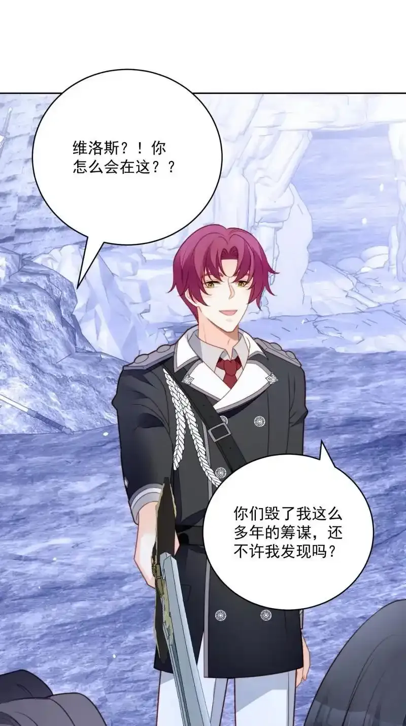 227 第两百一十五话维洛斯变强了？ 第12页