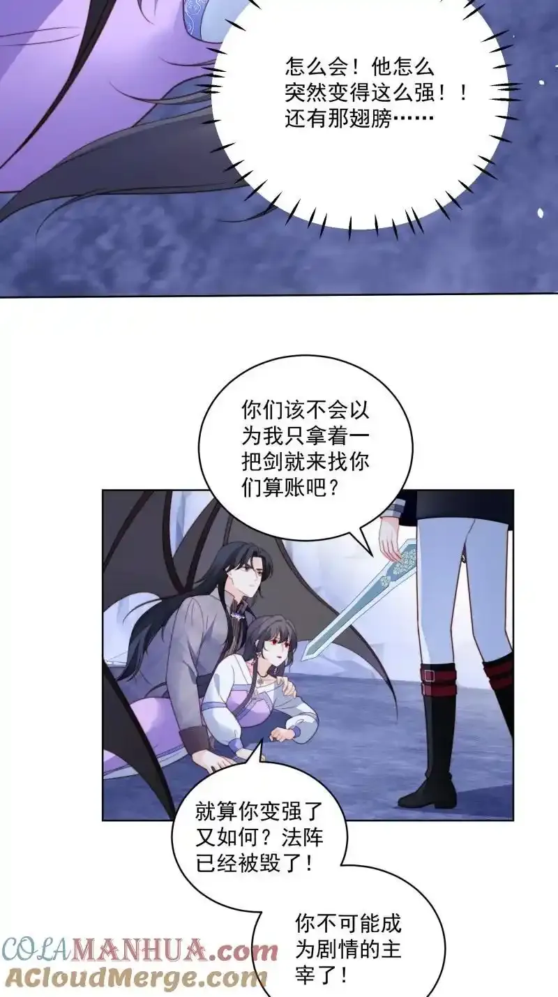 227 第两百一十五话维洛斯变强了？ 第23页