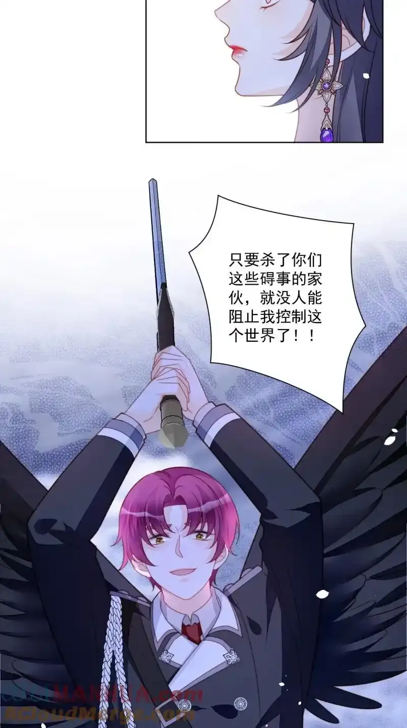 227 第两百一十五话维洛斯变强了？ 第25页
