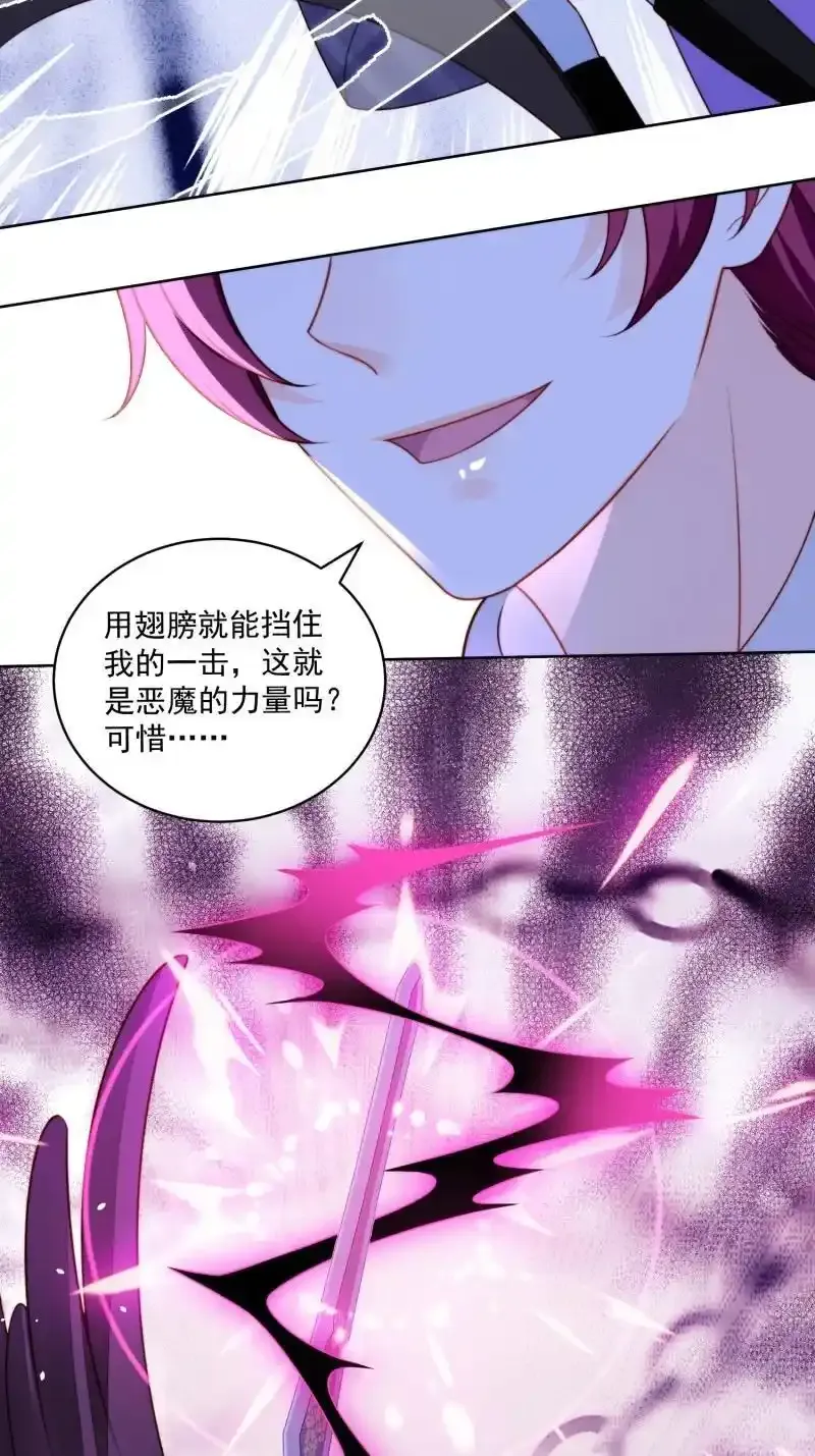 227 第两百一十五话维洛斯变强了？ 第28页