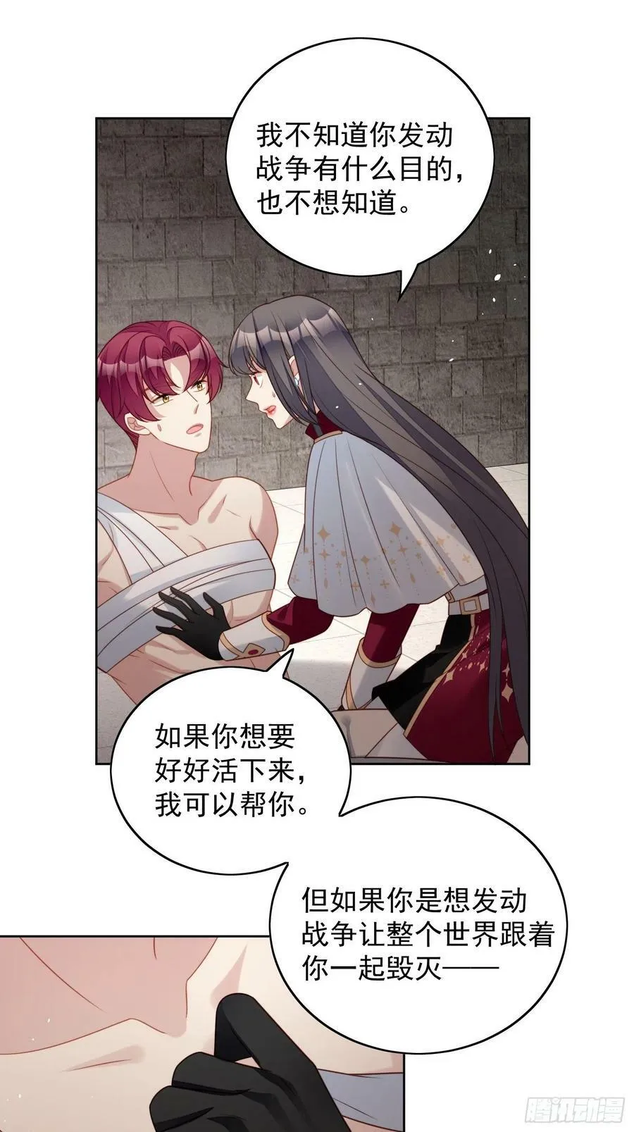 第99话 触碰 第2页