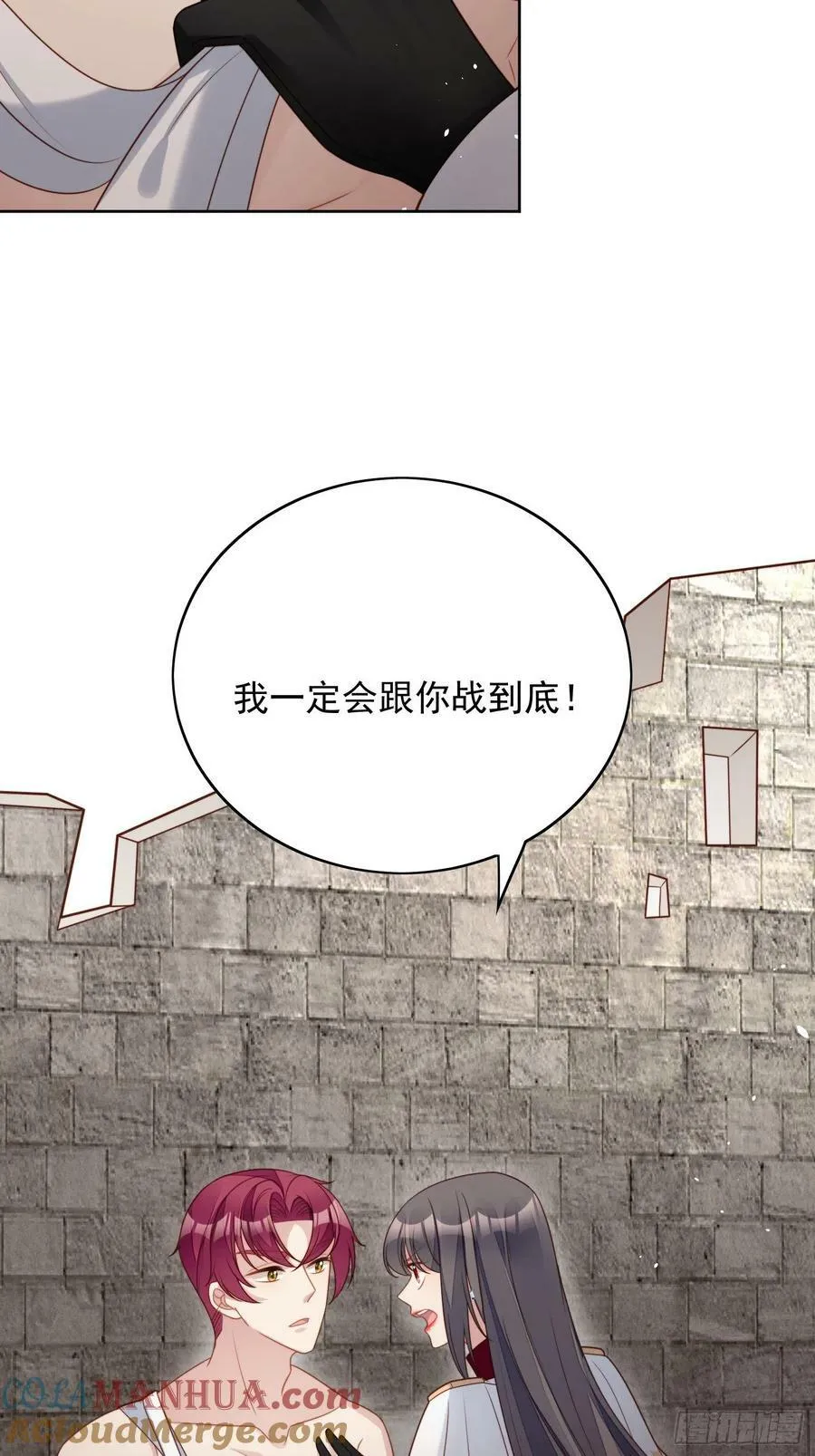 第99话 触碰 第3页