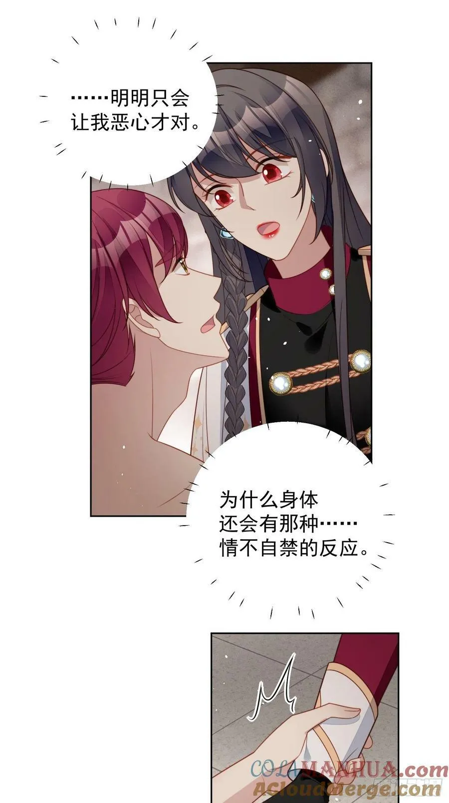 第99话 触碰 第7页
