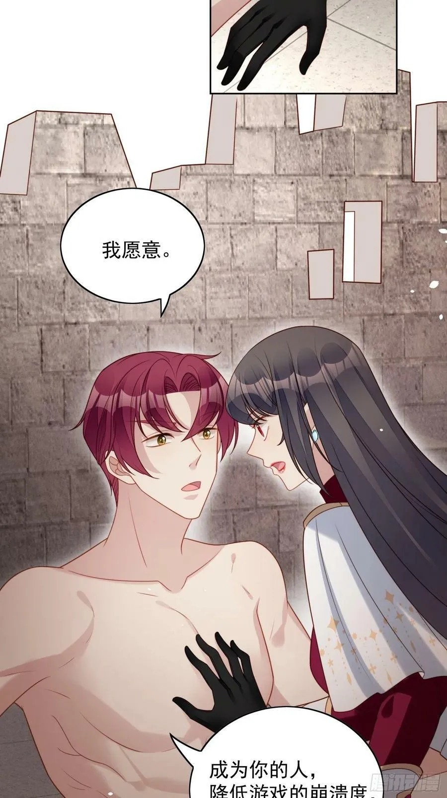 第99话 触碰 第8页