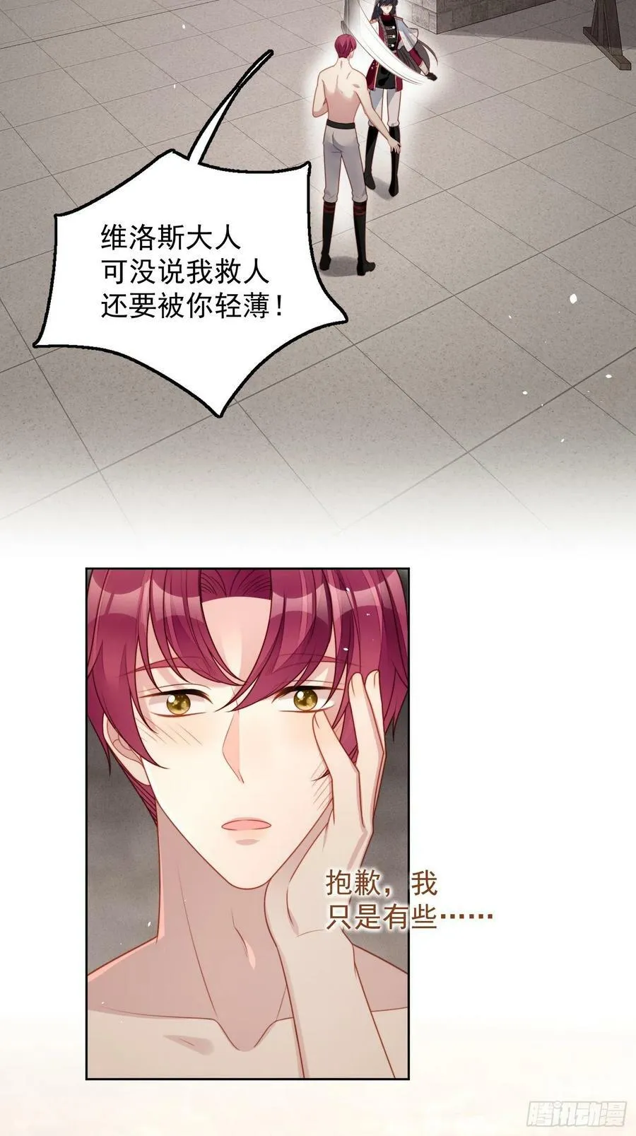 第99话 触碰 第12页