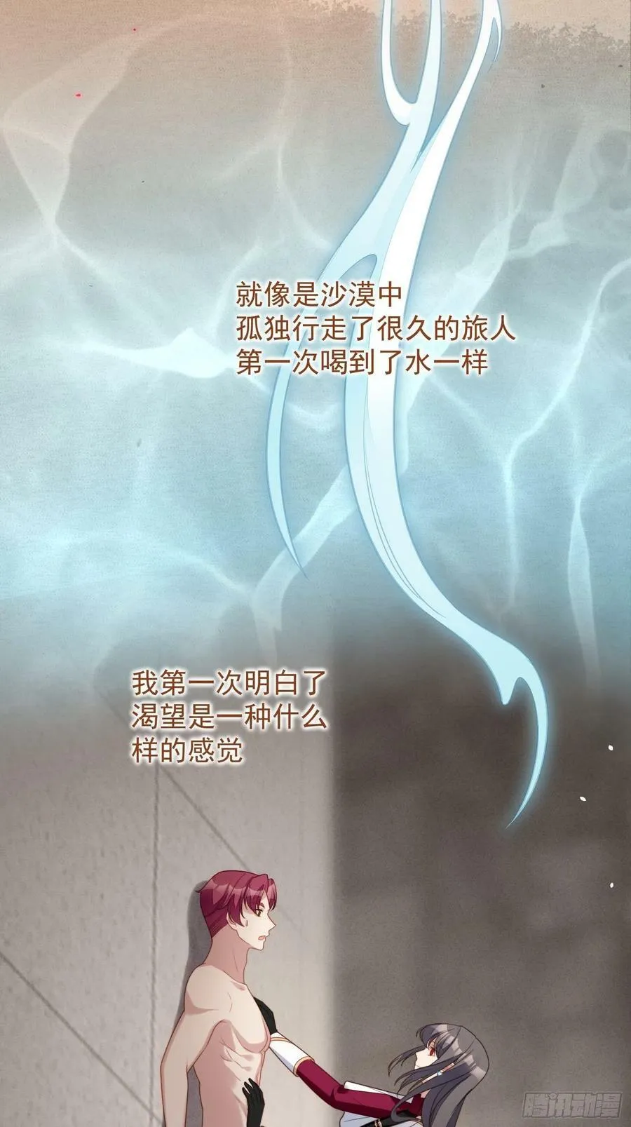 第99话 触碰 第14页