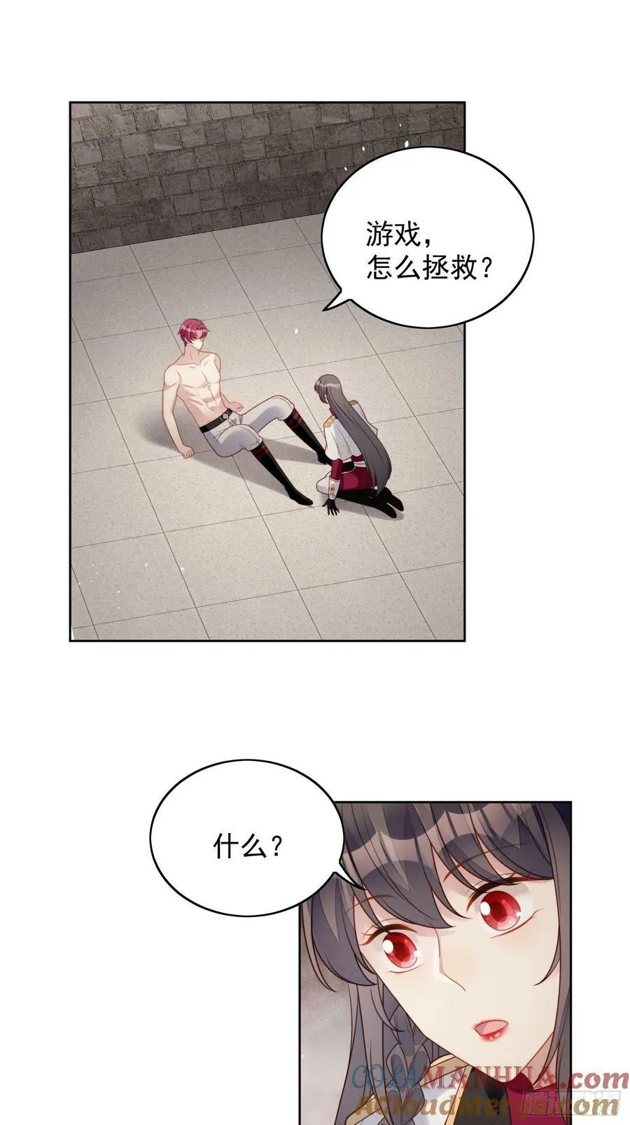 第99话 触碰 第17页