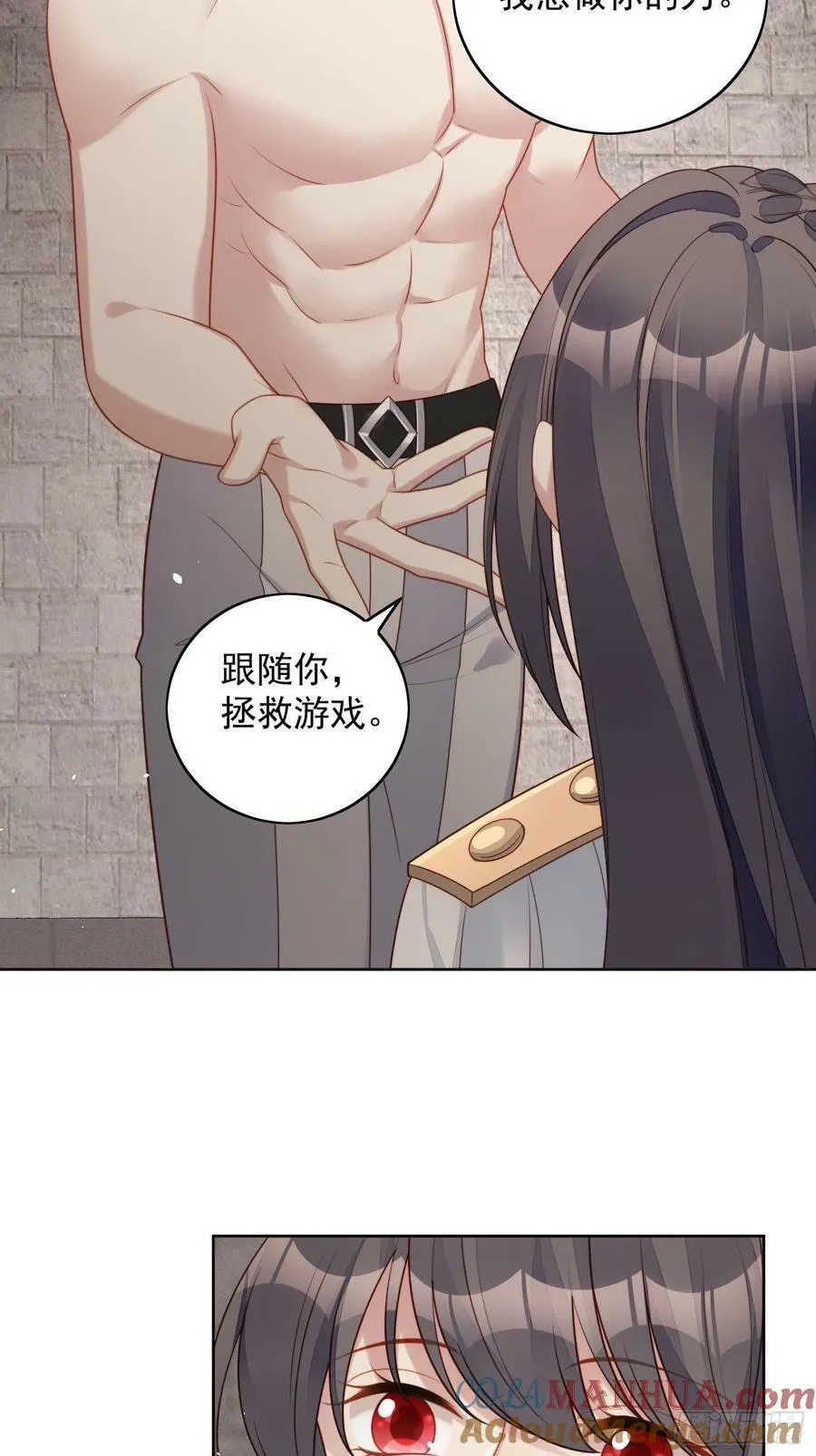 第99话 触碰 第19页