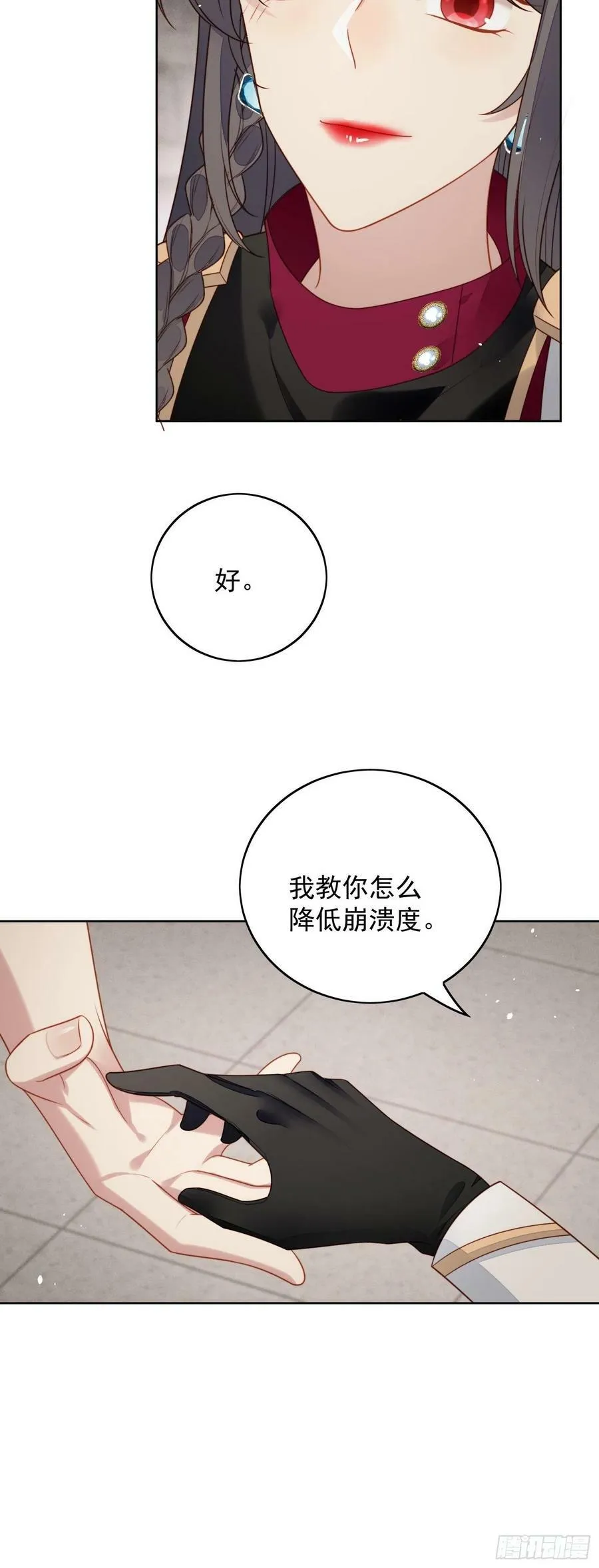 第99话 触碰 第20页