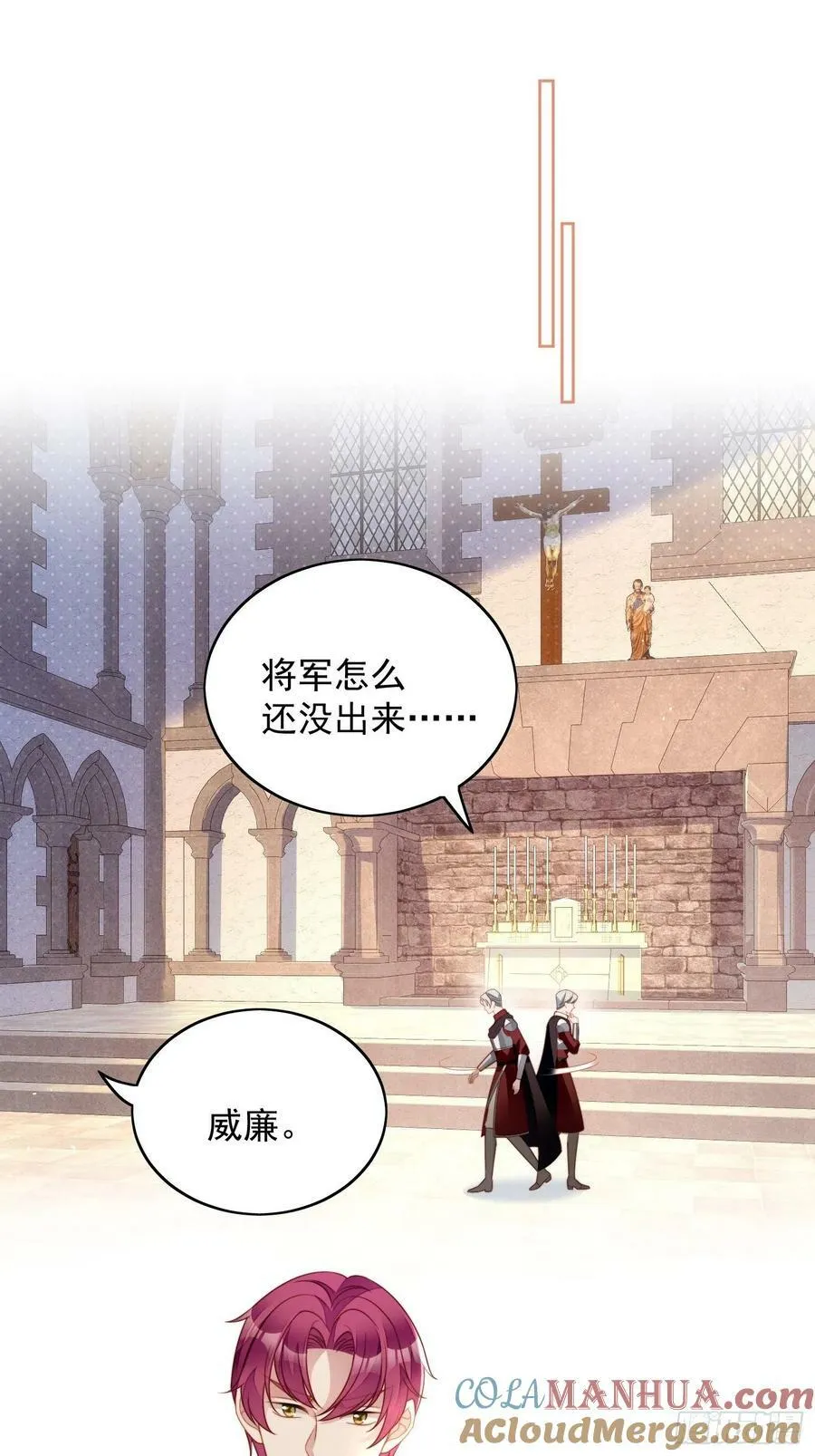第99话 触碰 第21页