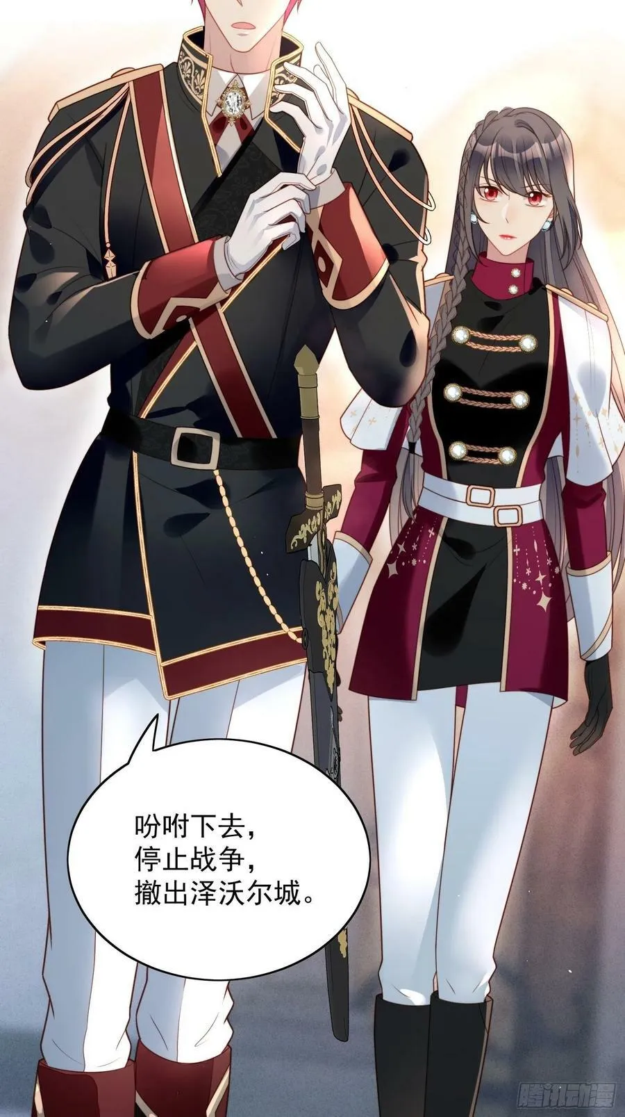 第99话 触碰 第22页