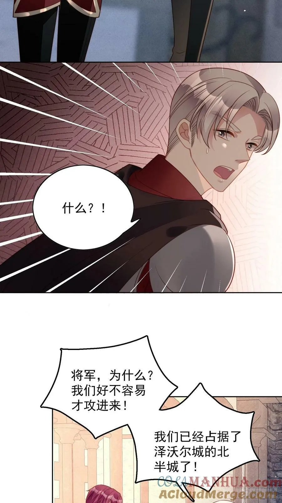 第99话 触碰 第23页