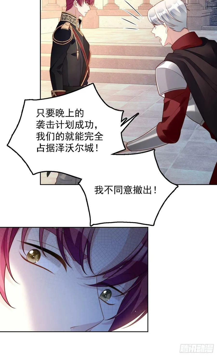 第99话 触碰 第24页