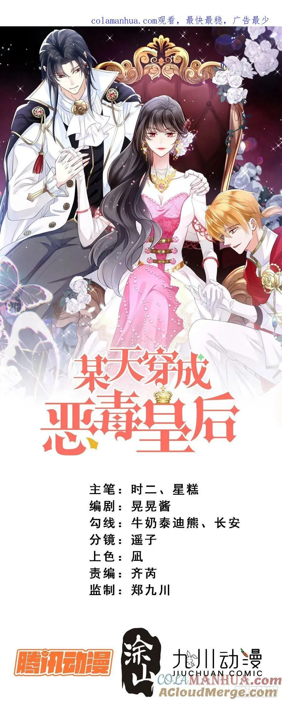第110话 共同拥有 第1页