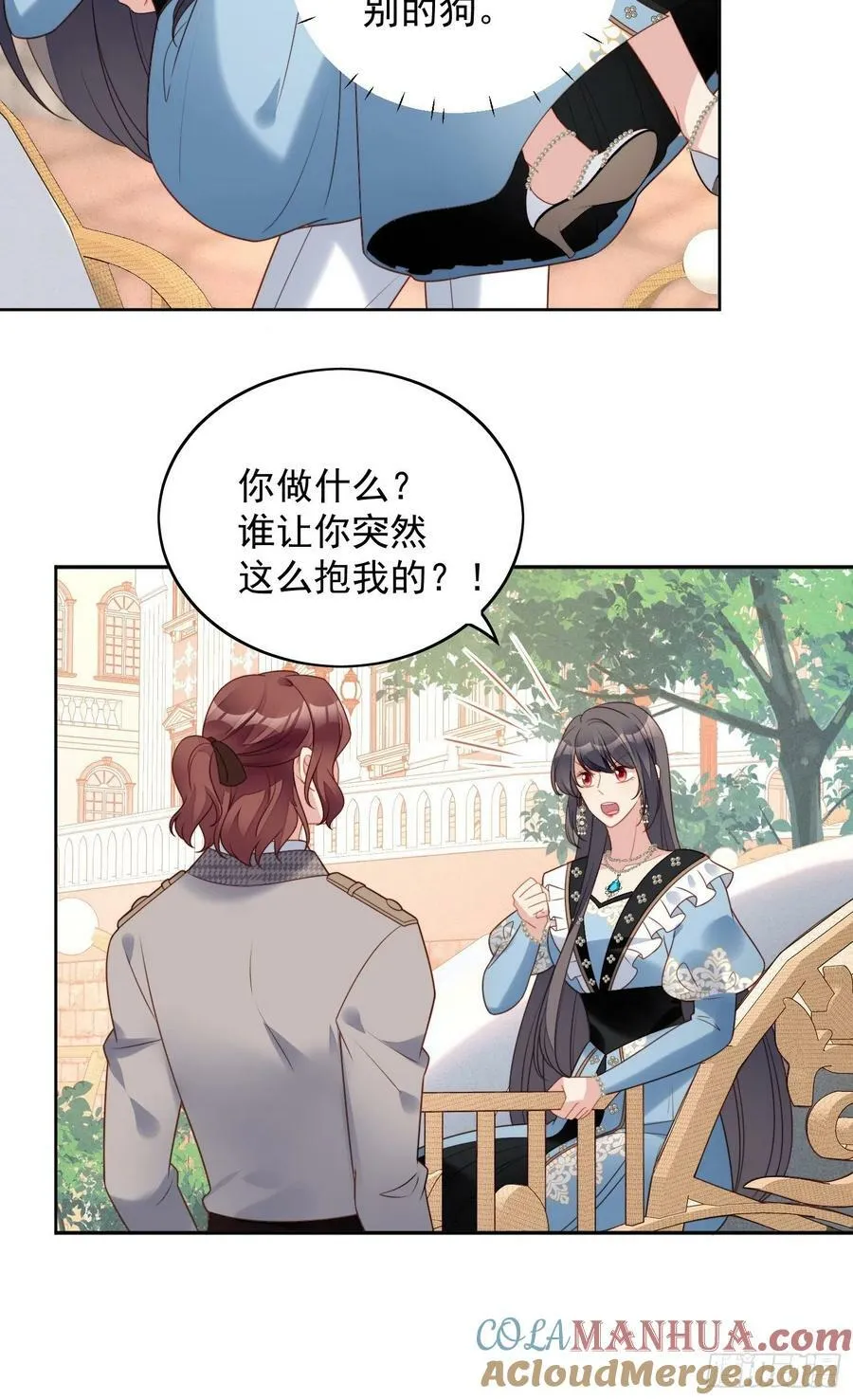 第110话 共同拥有 第5页