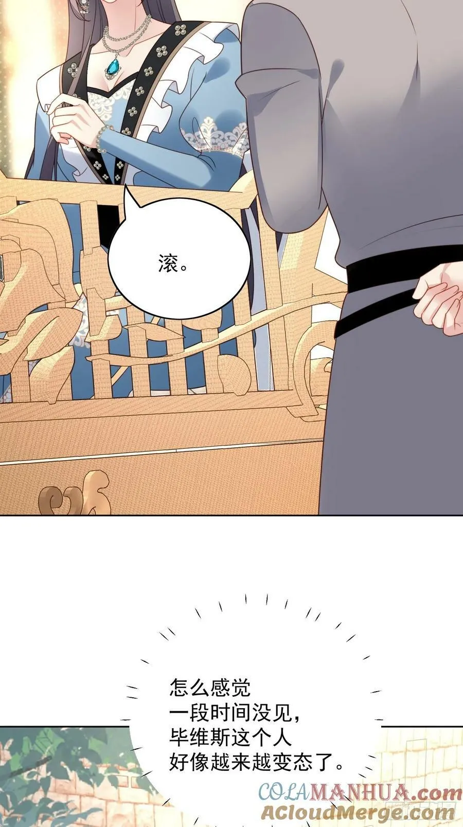 第110话 共同拥有 第7页