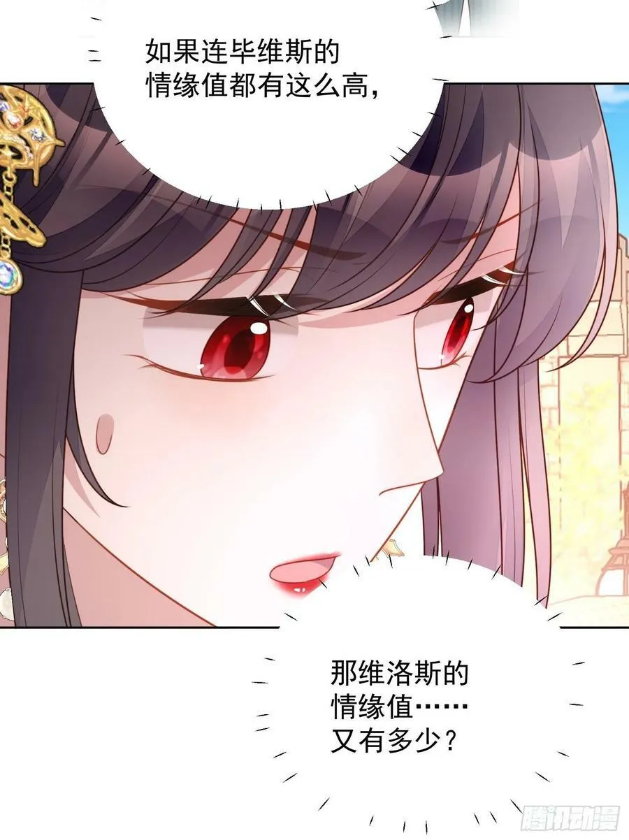 第110话 共同拥有 第10页