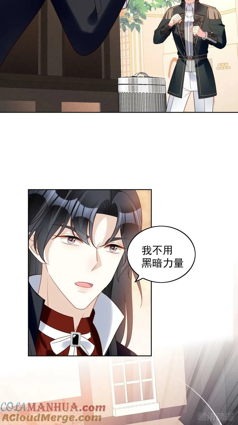 第110话 共同拥有 第13页