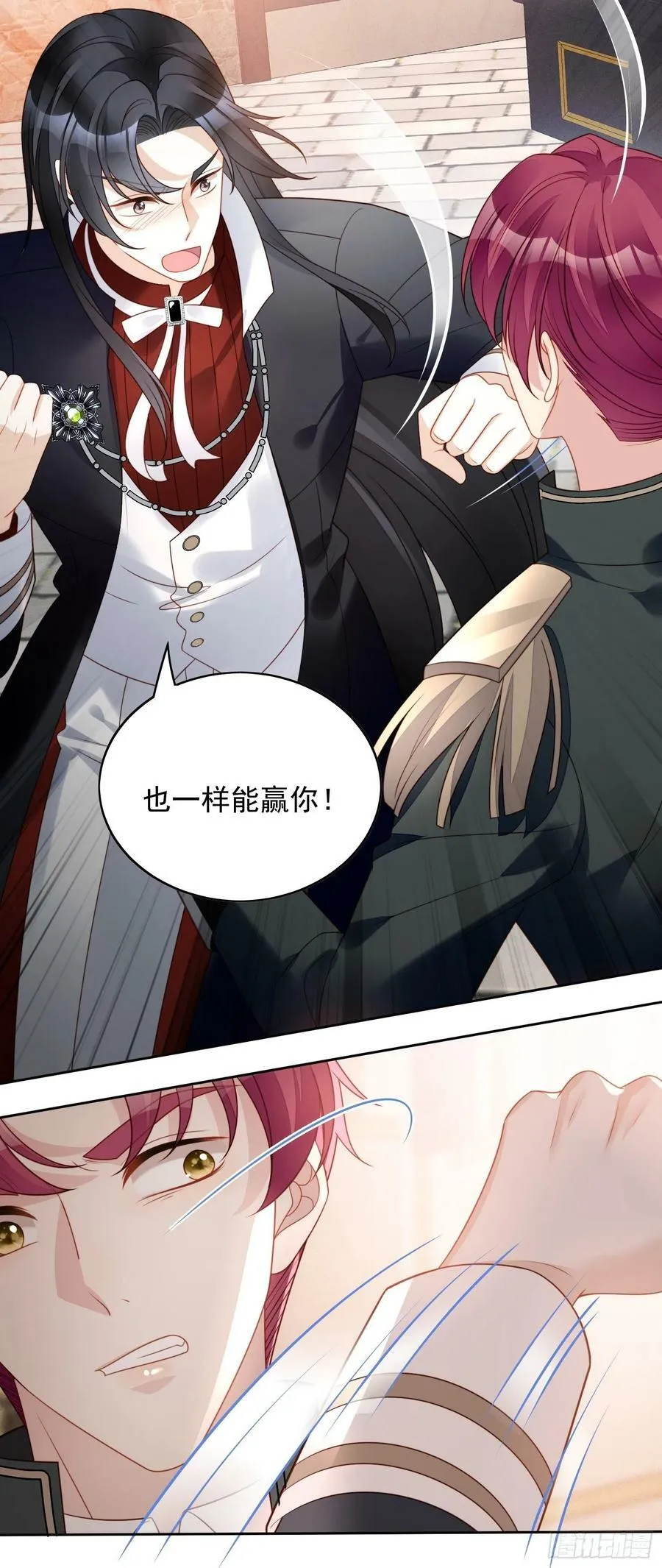 第110话 共同拥有 第14页